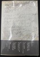 分散する理性 : 現象学の視線