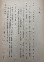 パスカルと哲学