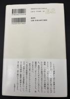 差別感情の哲学