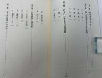 差別感情の哲学