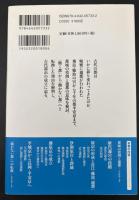 都はなぜ移るのか : 遷都の古代史