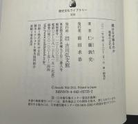 都はなぜ移るのか : 遷都の古代史
