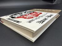 死体の証言 : 推理作家と法医学者が聞き出す 死者が語る隠されたドラマ 異色対談集