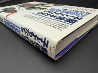 解体される子どもたち : 少年犯罪の政治学