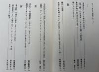 解体される子どもたち : 少年犯罪の政治学