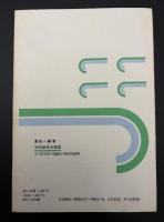 死刑制度必要論