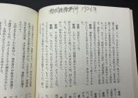 差別・その根源を問う