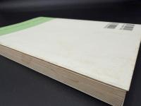 高校生のための批評入門