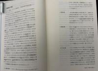 知の技法 : 東京大学教養学部「基礎演習」テキスト