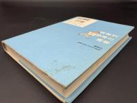 被差別部落の青春