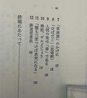 暮らしのなかの部落問題