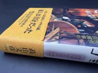 どん底 : 部落差別自作自演事件
