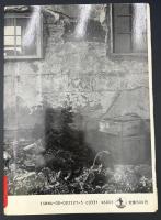 戦争と平和 : 1955