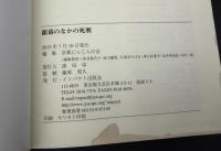 銀幕のなかの死刑