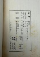 乾坤　創刊号