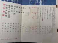 日本　NIPPON　1958年　創刊号