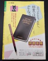 でぽ　クイズ＆プレゼント情報誌　Vol.1