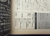 でぽ　クイズ＆プレゼント情報誌　Vol.1