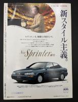 ノーサイド　創刊号　特集：シルバーなんか蹴っ飛ばせ！