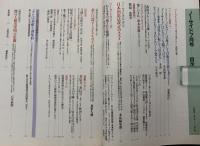 ノーサイド　創刊号　特集：シルバーなんか蹴っ飛ばせ！