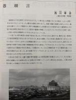 人間文化 : 滋賀県立大学人間文化学部研究報告