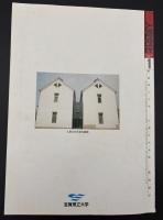 人間文化 : 滋賀県立大学人間文化学部研究報告