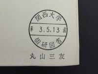 【ドイツ語洋書】フランツ・グリルパルツァー著作集『Sämtliche Werke』