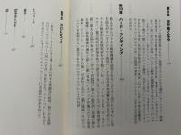 ライシャワーの昭和史