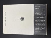 いくさ世を生きて : 沖縄戦の女たち