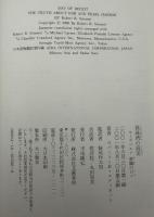 真珠湾の真実 : ルーズベルト欺瞞の日々