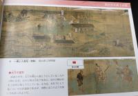 武士の美と心 : 岡山のサムライたち : 岡山県立博物館平成18年度特別展