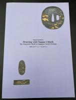 刀装具名品展 : 開館記念