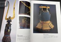 武装 : 大阪城天守閣収蔵武具展 : テーマ展