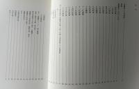 後藤家十七代の刀装具