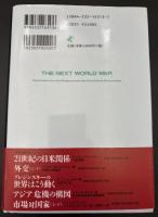 21世紀の戦争 : コンピュータが変える戦場と兵器