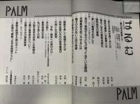 ぱるむ　創刊号