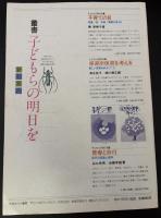 発達　季刊　冬号　創刊号