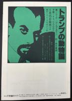 季刊不思議　創刊号　春