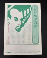 季刊不思議　秋　特集：スポンジ・ボール