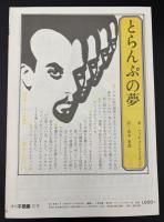 季刊不思議　秋　