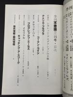 季刊不思議　秋　