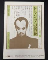 季刊不思議　冬