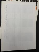 季刊不思議　冬　特集シガレットの奇術