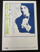 季刊不思議　秋　特集：シルク