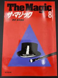 The Magic　ザ・マジック　特集：追悼　高木重朗