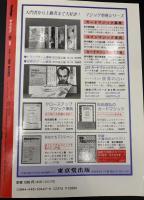 The Magic　ザ・マジック　特集：追悼　高木重朗