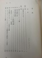 レーニン伝への序章 : その他 遺稿集