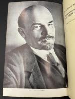 レーニンの思い出