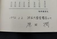 若きマルクスの思想