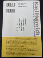 若者よ、マルクスを読もう